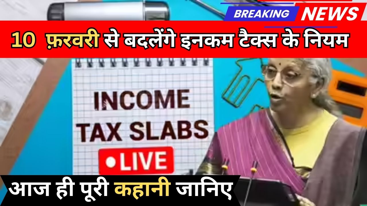 Income Tax New Rules