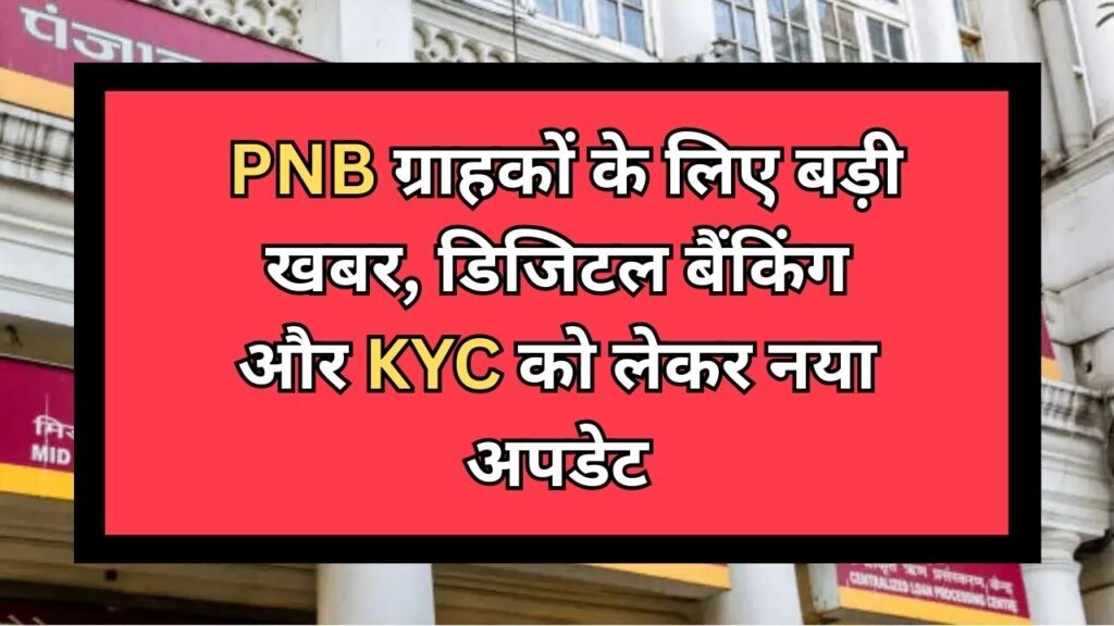 Punjab National Bank