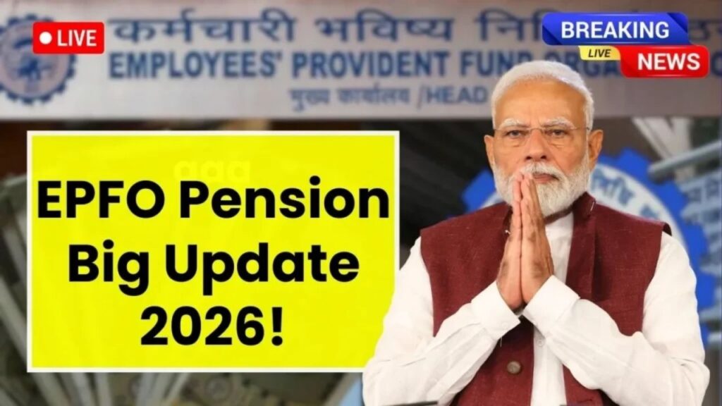 EPFO Pension