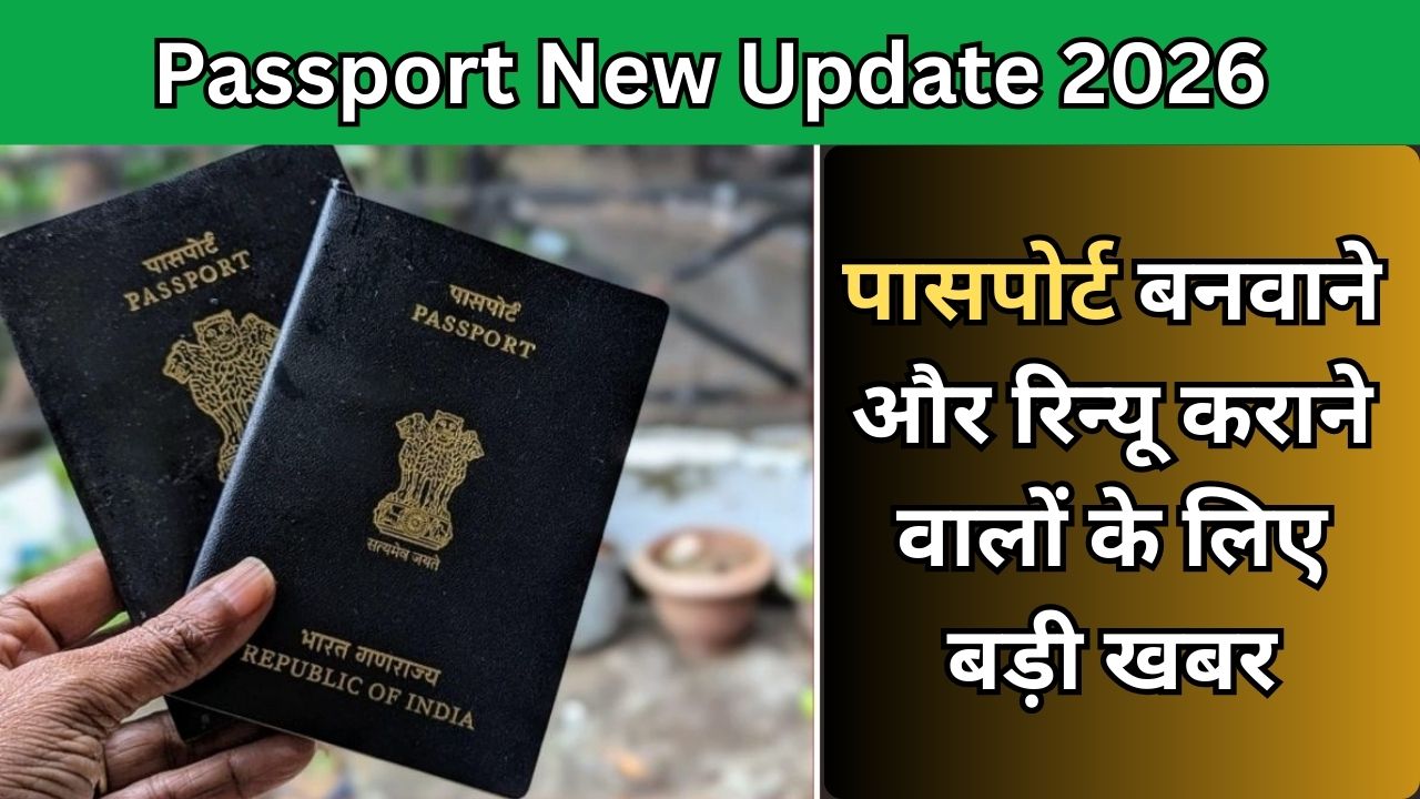 Passport New Update