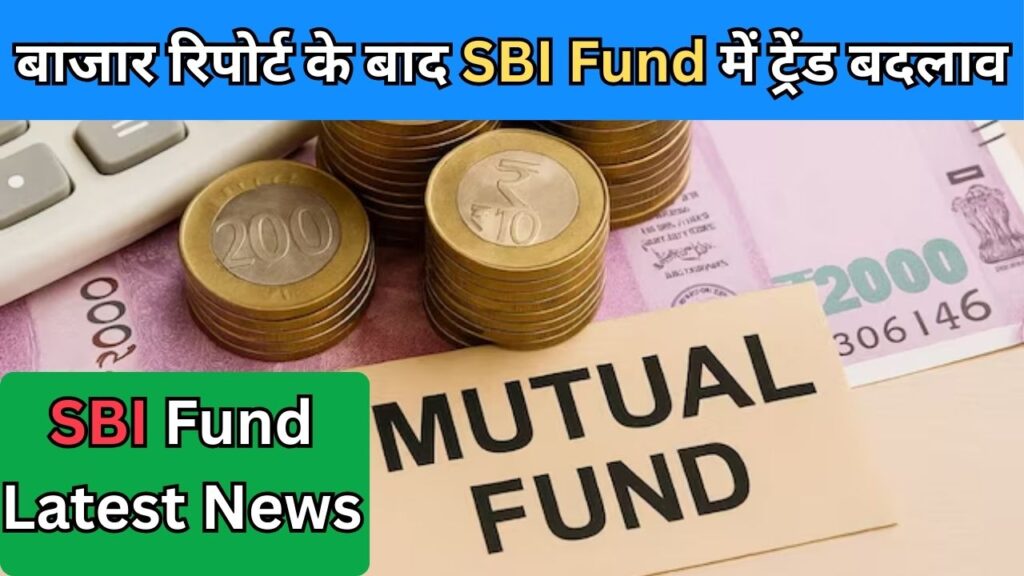 SBI Fund