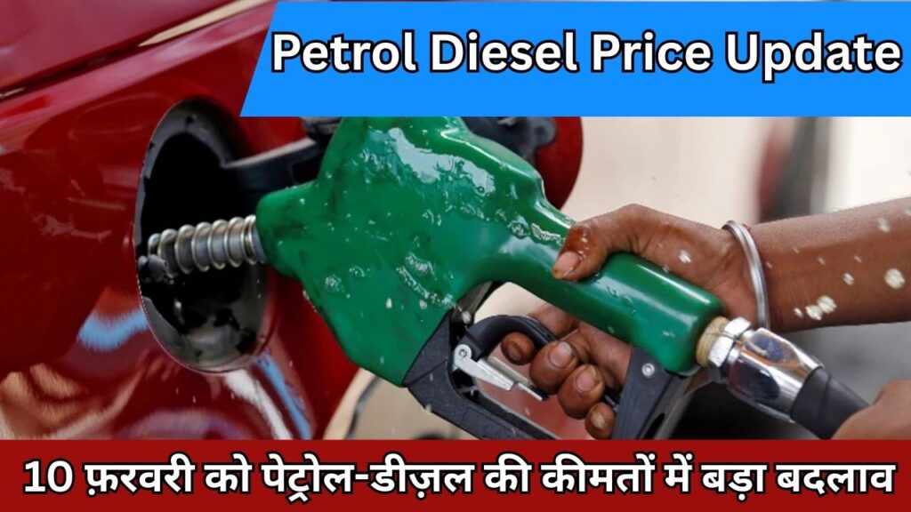 Petrol Diesel Price