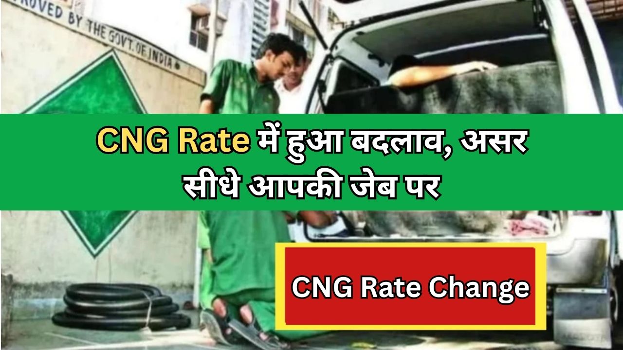 CNG Rate