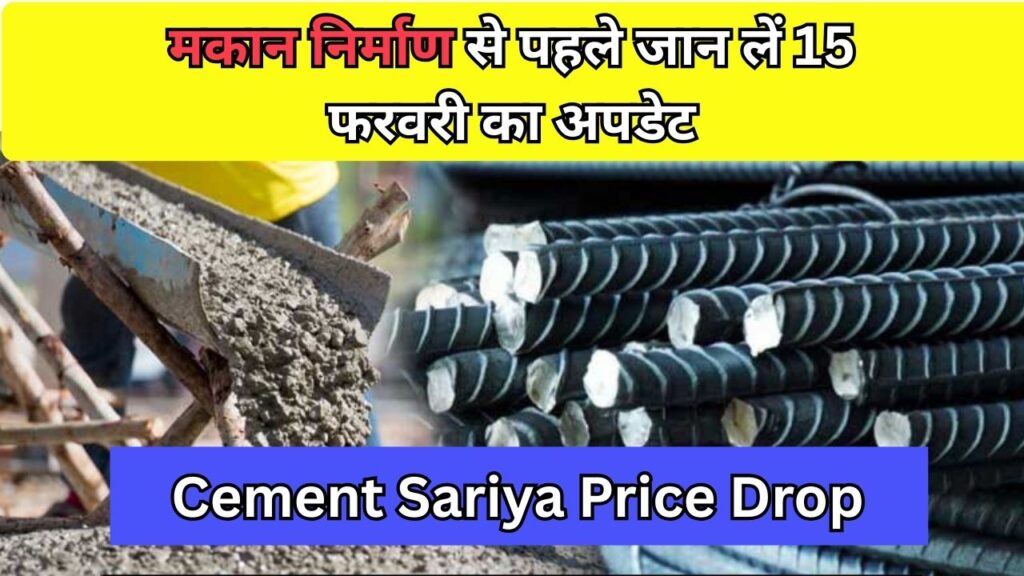 Cement Sariyax