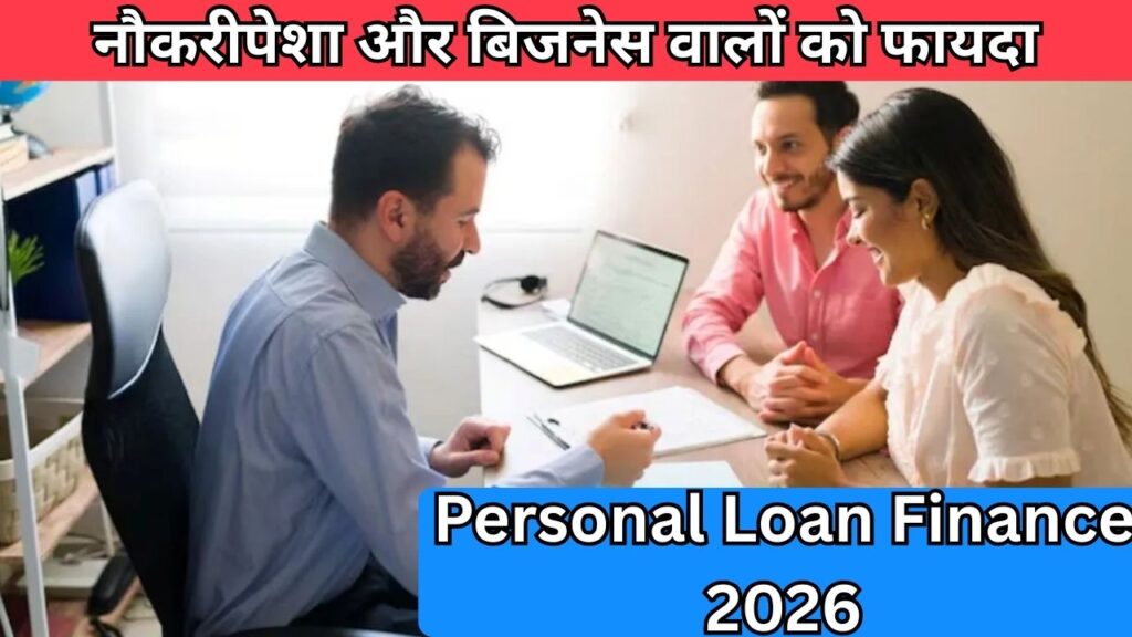 Personal Loan Finance