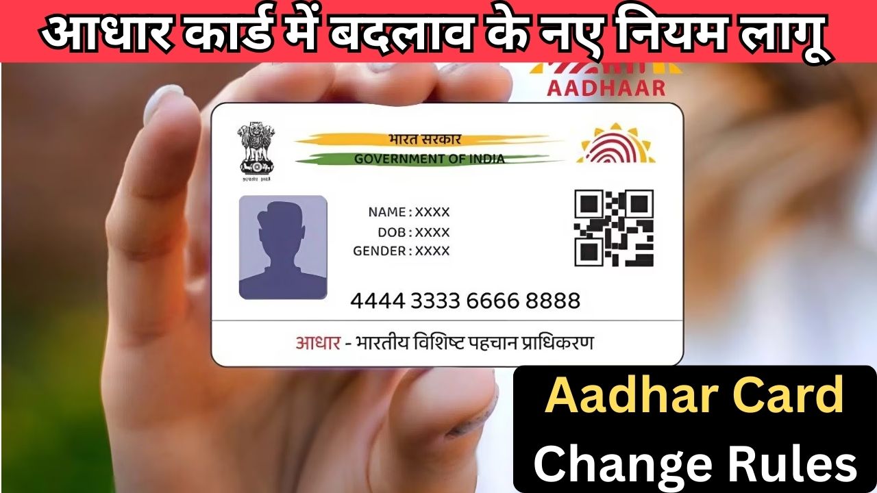 Aadhar Card