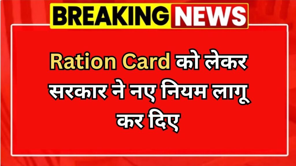 Ration Card