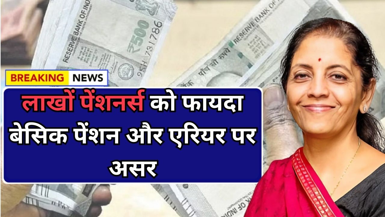 8th Pay Pension Scheme