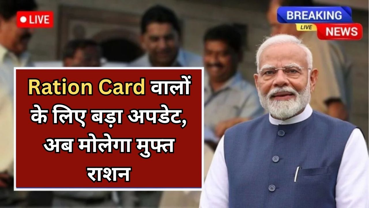 Ration Card
